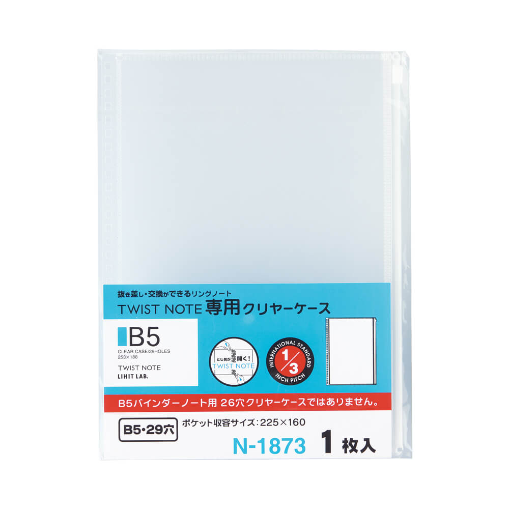 Clear Case for Twist Notebook and Open Ring Notebook